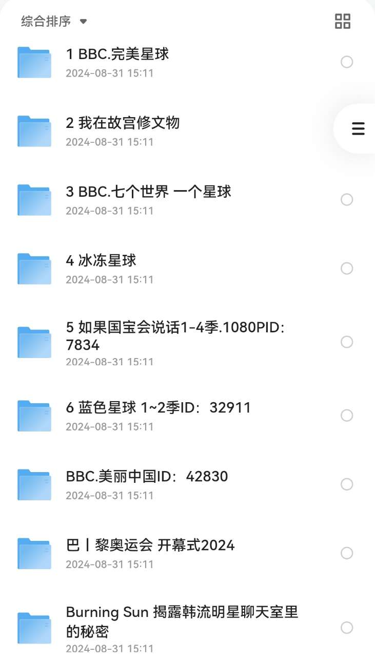 202412121734008485111470.jpg